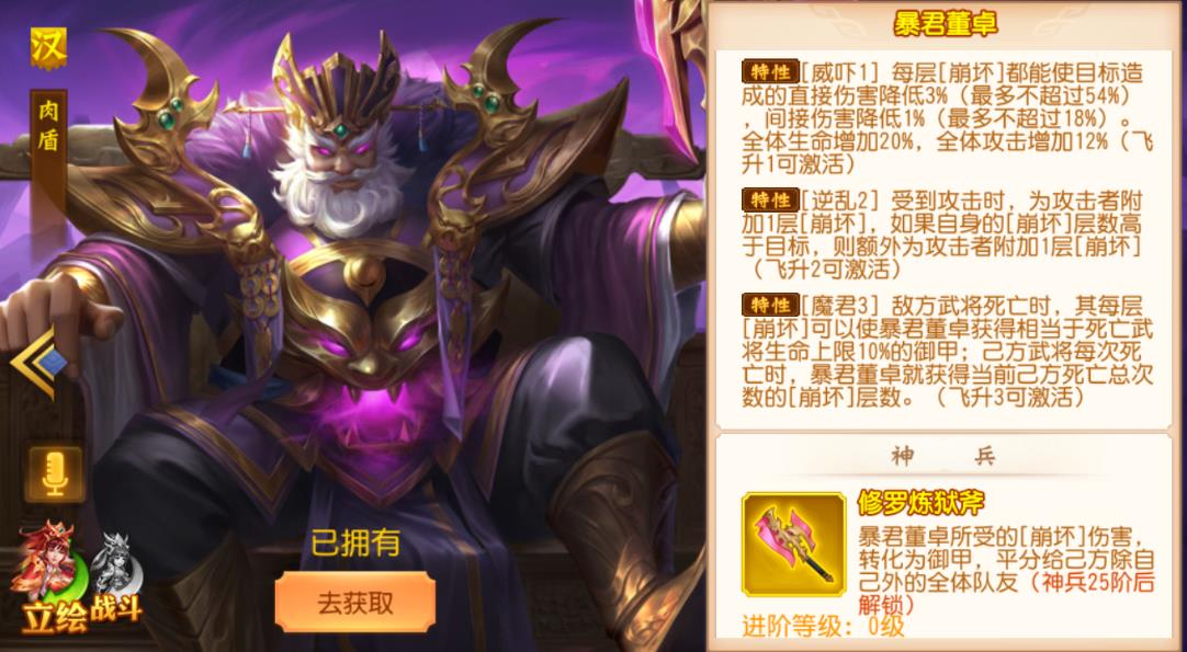 少年三国志军师升级需要什么 少年三国志军师升级需要什么
