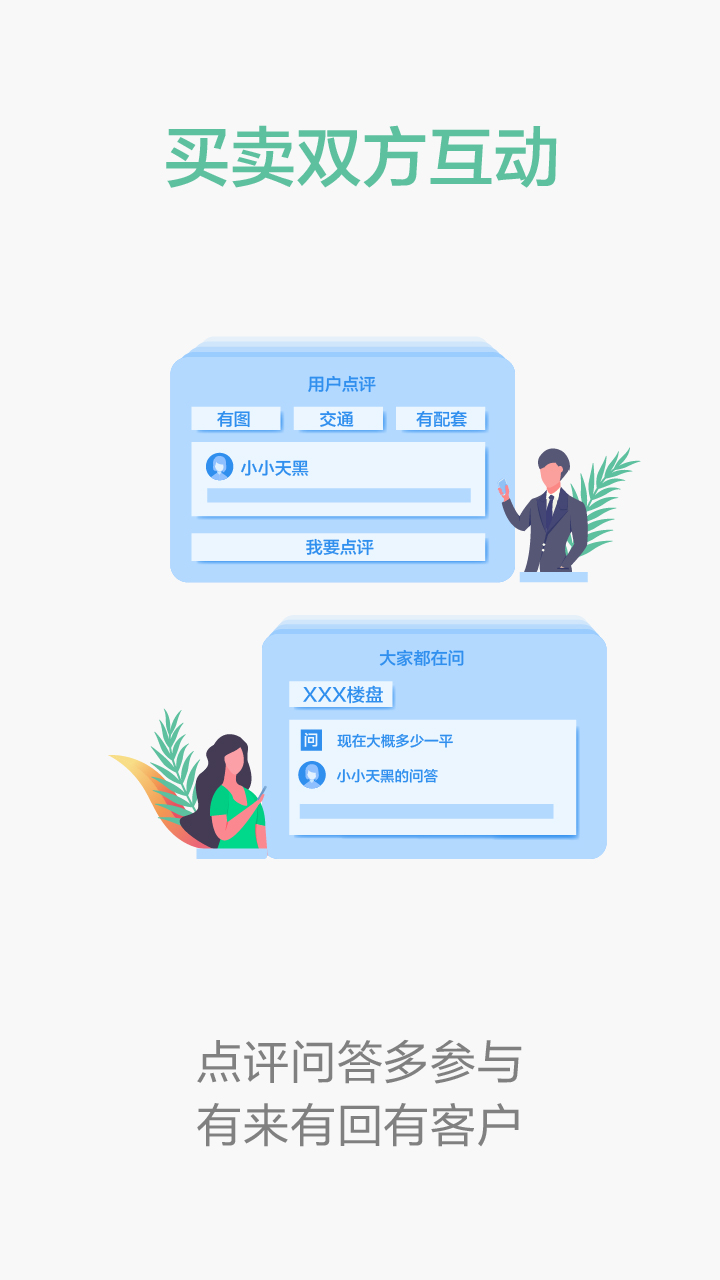 微聊客截图4