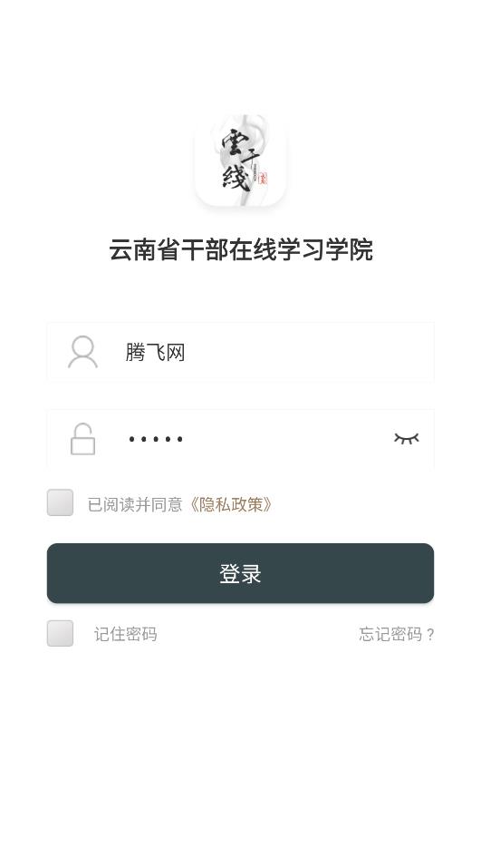 云上学习截图1
