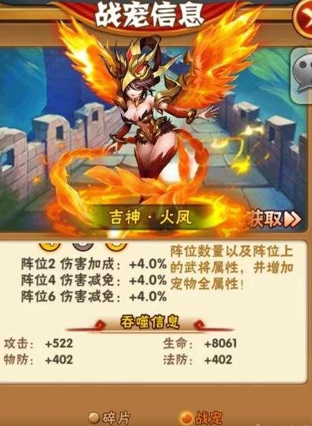 少年三国志295级开启什么