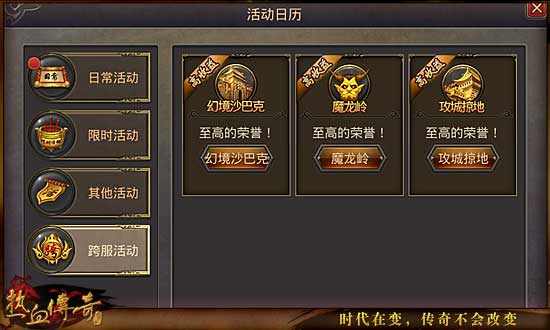 攻城掠地71级怎么过马岱