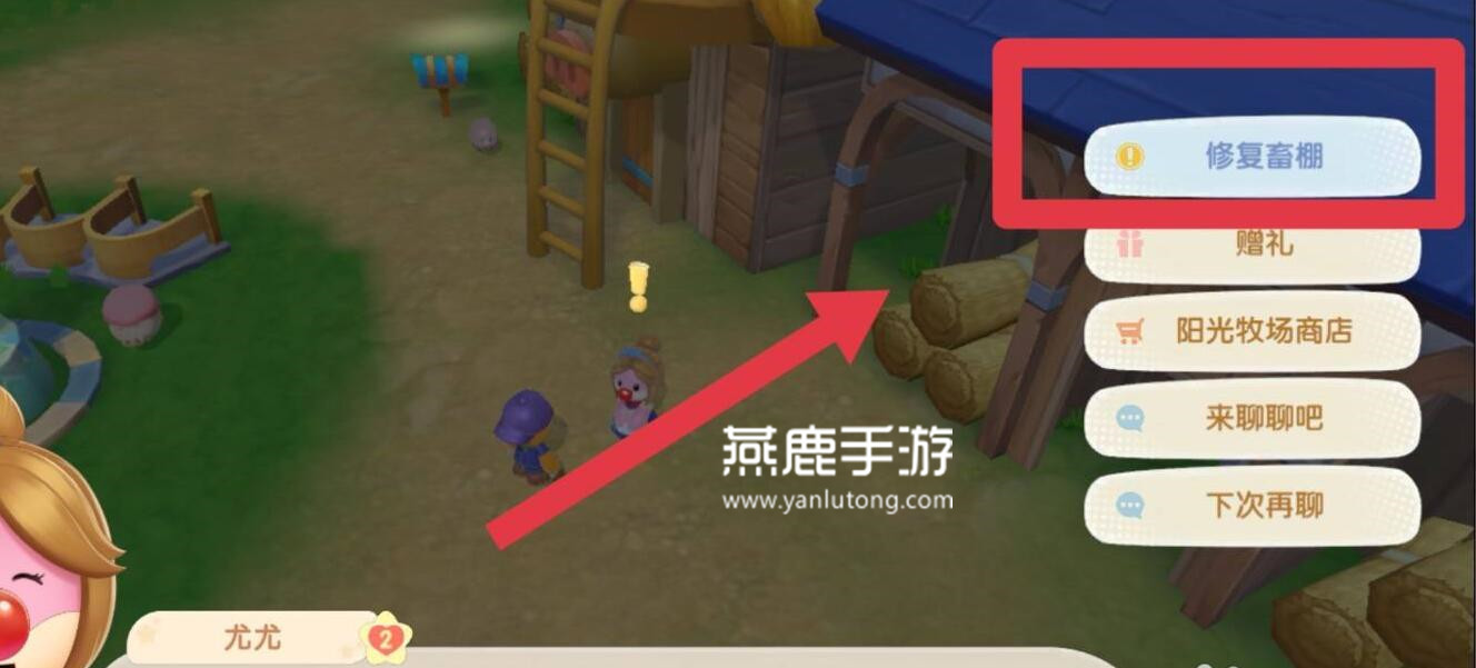 摩尔庄园手游怎么解锁新农田