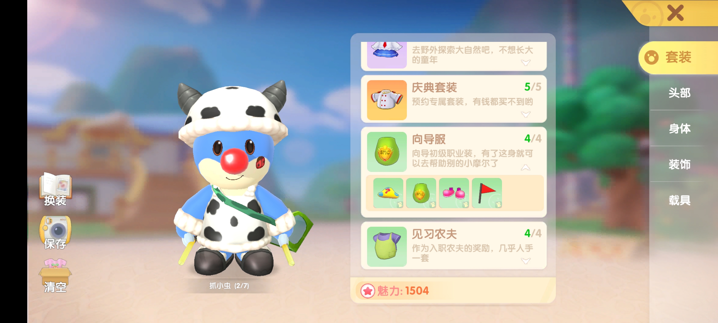 摩尔庄园奶油玉米浓汤怎么获得