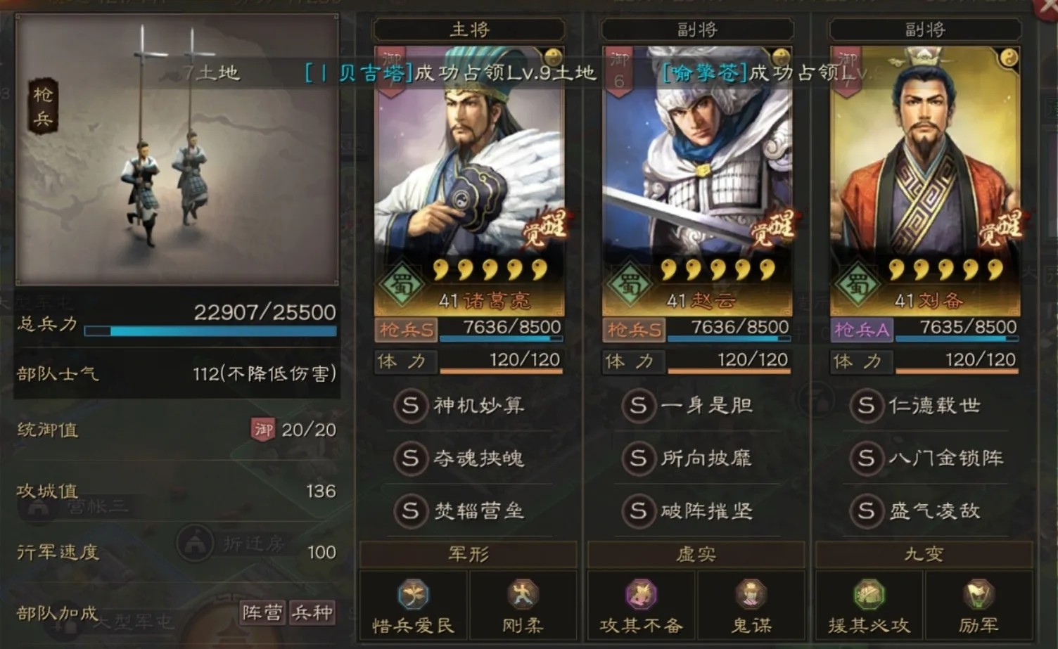 三国志战略版如何打五虎枪 三国志战略版如何打五虎枪