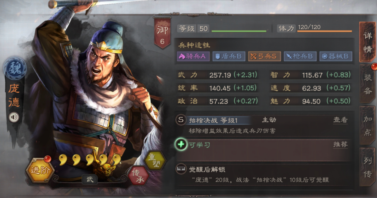 三国志战略版如何打五虎枪 三国志战略版如何打五虎枪