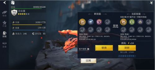 冰原守卫者怎么提升龙驯化值