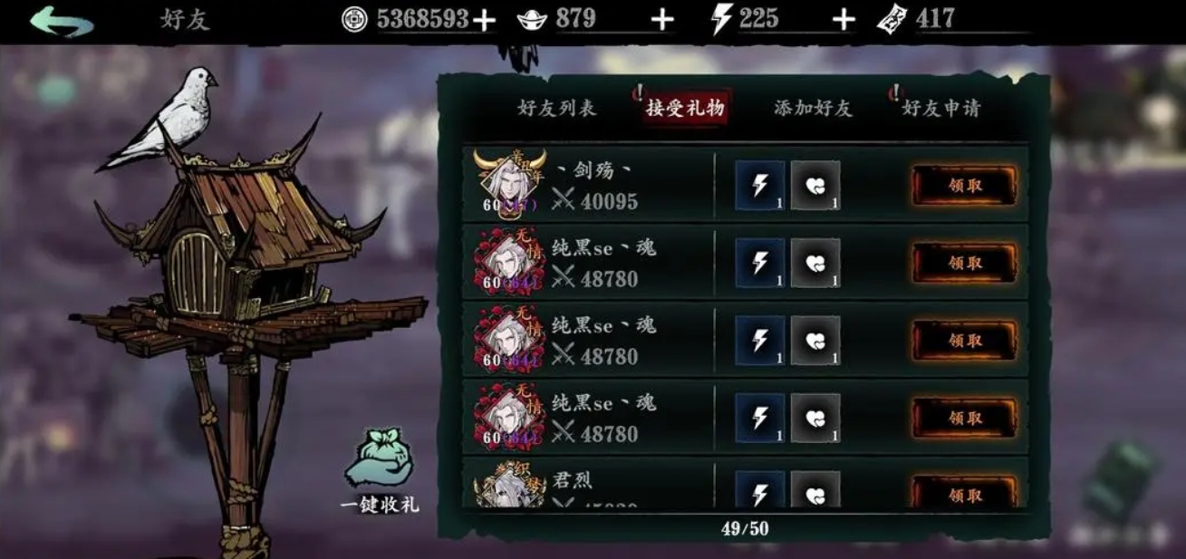 影之刃3暗梦蔷薇腰带怎么获取