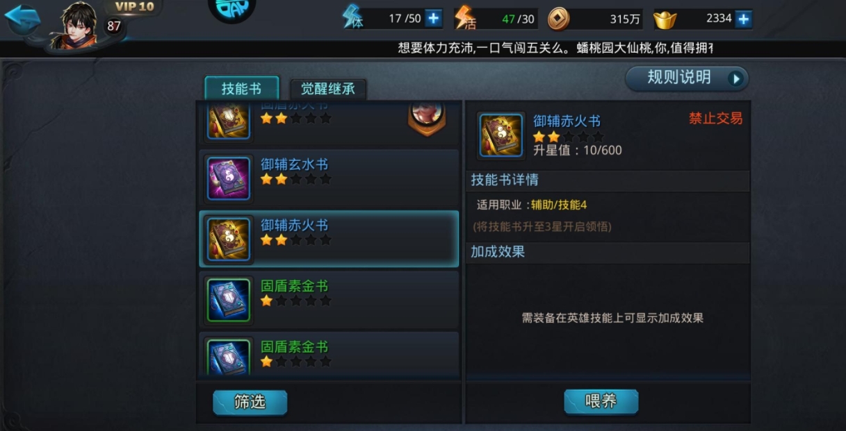 乱斗西游怎么获取伏羲