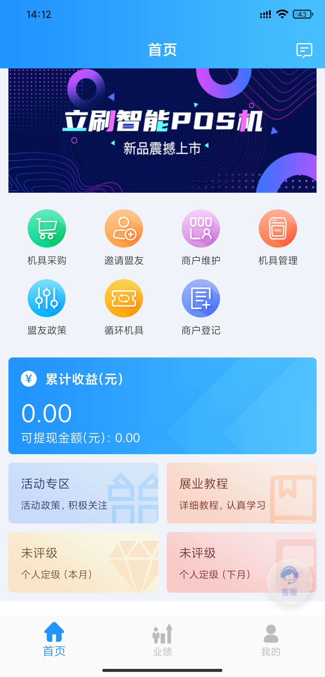 地推联盟截图3