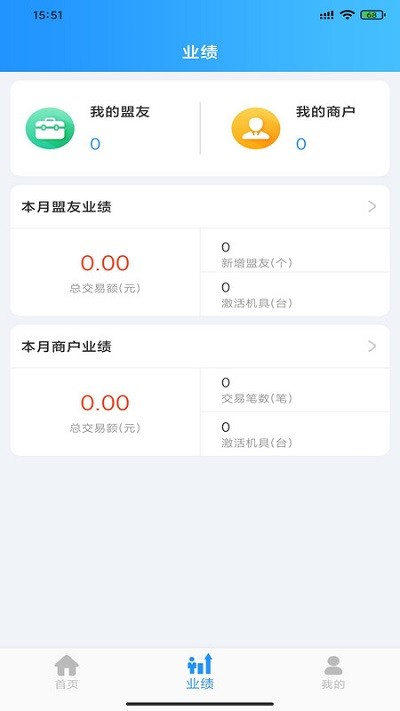 地推联盟截图1