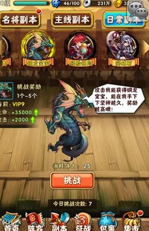 少年三国志赛季兵典传播篇怎么打