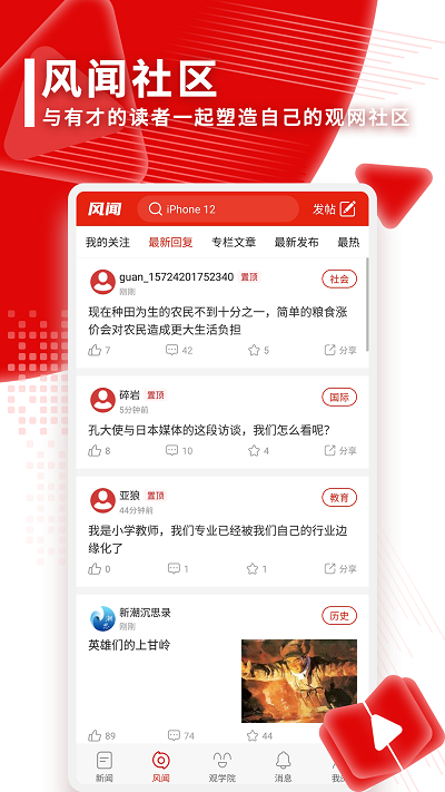 观察者截图3