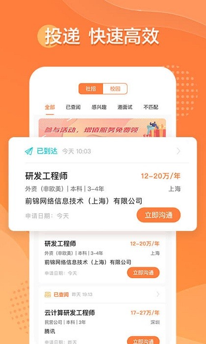 全程无忧截图3