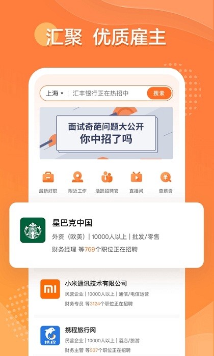 全程无忧截图2