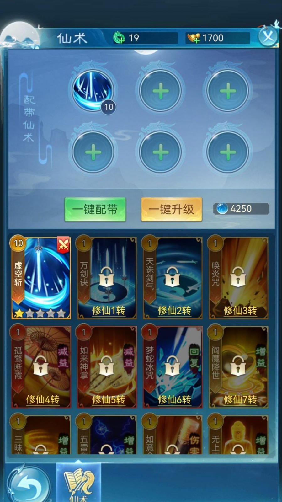琅琊天下截图2