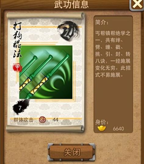 大掌门独孤大约多少
