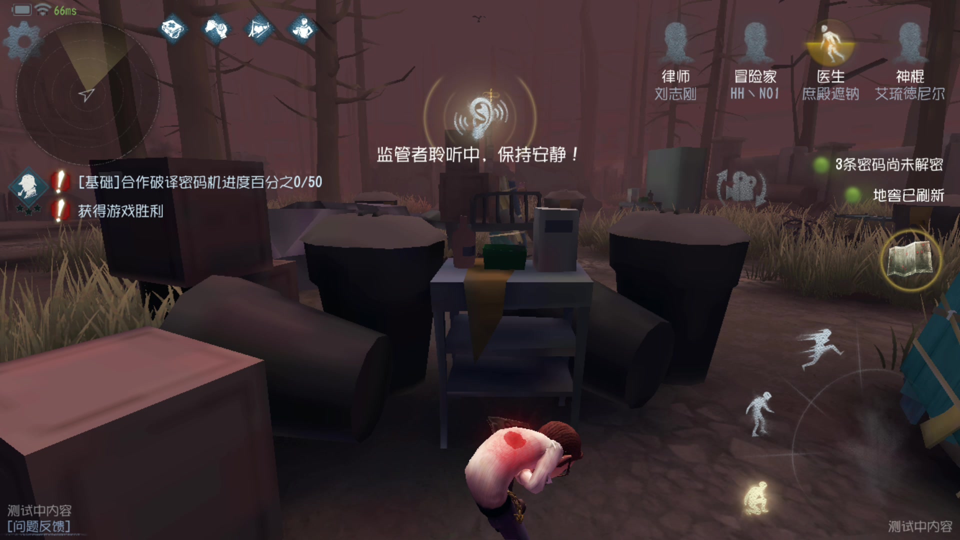 第五人格内测绞刑架是怎么断头的