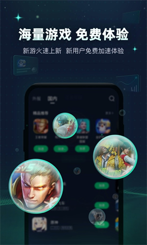 et加速器官网版截图2