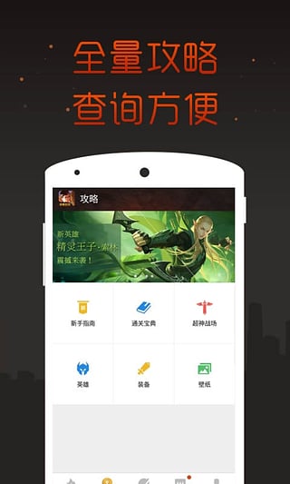 全民超神掌游宝截图2