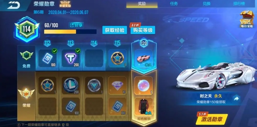 qq飞车手游s系列哪个好
