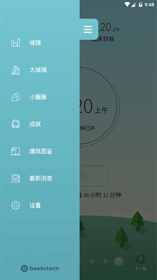 sleeptown睡眠小镇截图2
