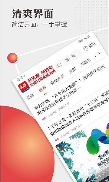 天眼新闻