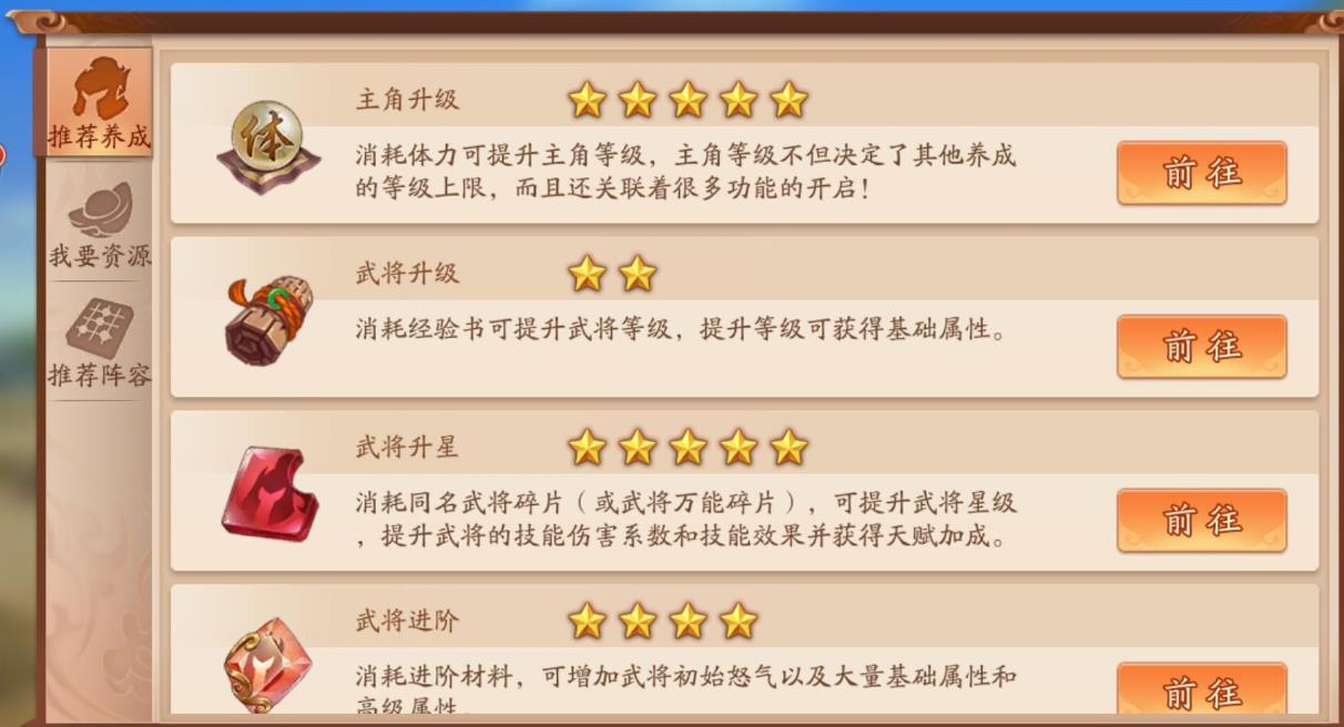 少年三国志甘凌列转怎么过