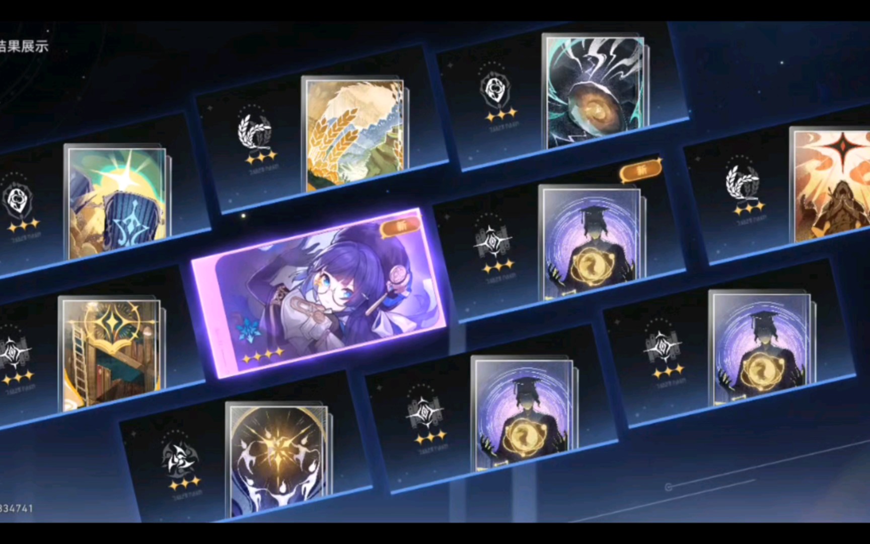 星穹铁道种停云怎么养