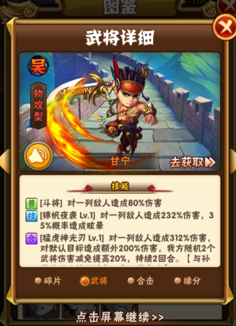 少年三国志2于吉适合什么符