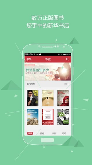 九月读书截图3