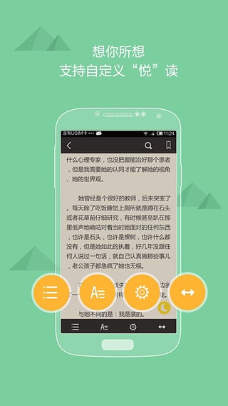 九月读书截图1