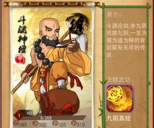 大掌门天赋石怎么得