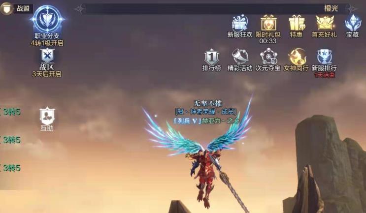 全民奇迹怎么变魔剑士