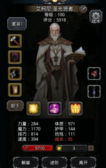 地下城堡2图13古神怎么打
