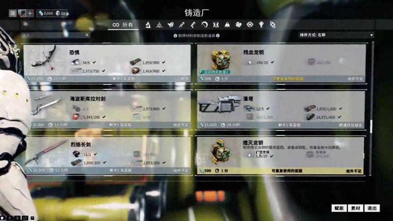 星际战甲三傻掉什么赋能