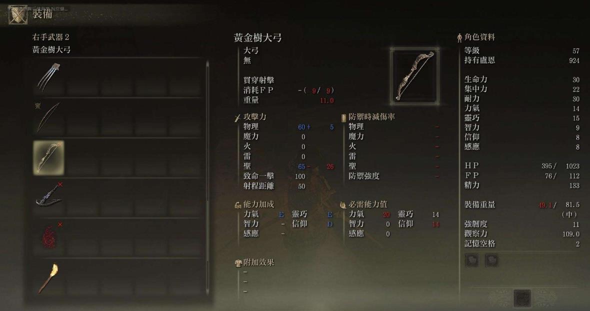 艾尔登法环近战护符推荐 艾尔登法环近战护符推荐