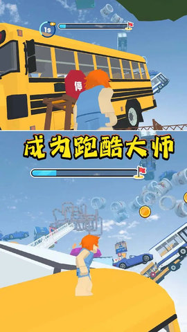 冲向太空截图1