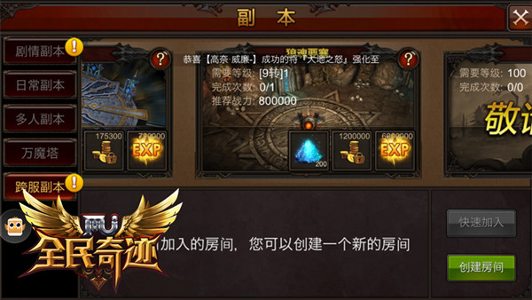 全民奇迹2敏捷去哪里加