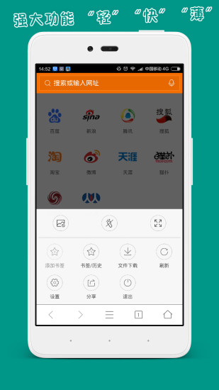 黑马浏览器截图3