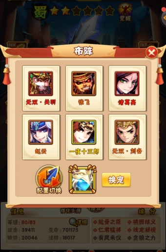 少年三国志镀金将怎么搭
