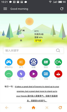 猎狐浏览器截图2