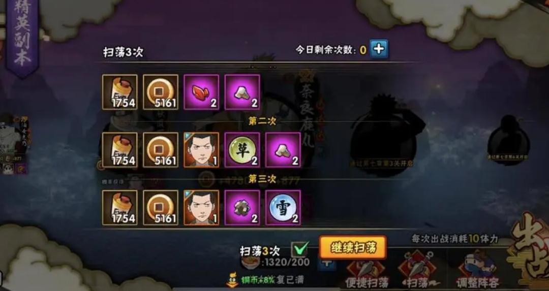 火影忍者上忍怎么上暗部