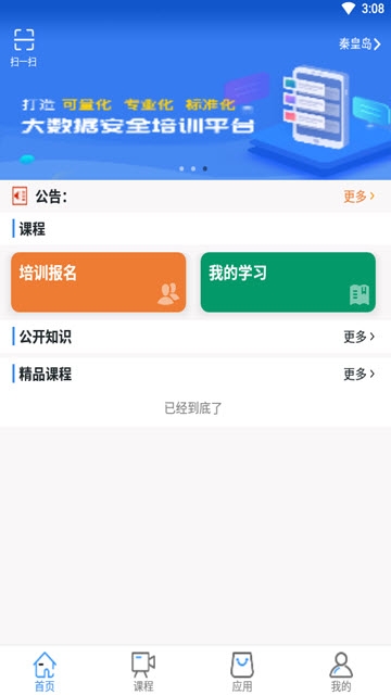 安知截图3