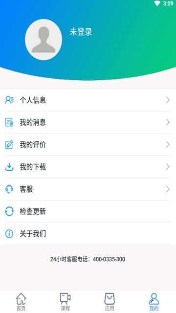 安知截图1