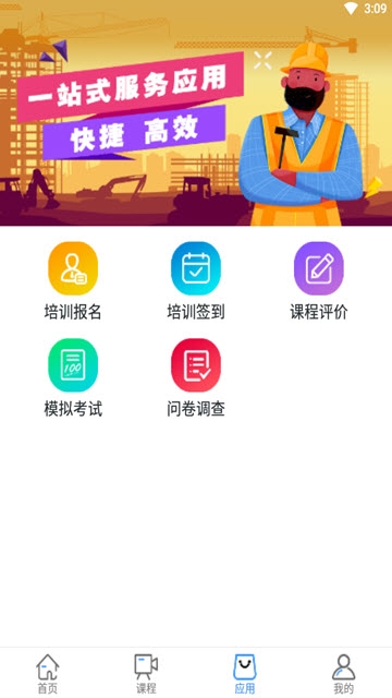 安知截图4