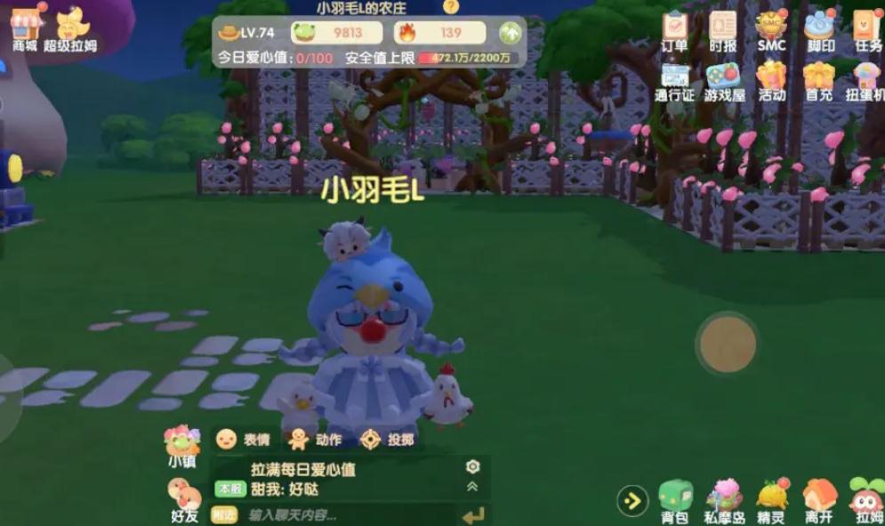摩尔庄园超能球怎么获得