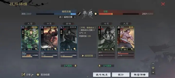 率土之滨妲己怎么带技能