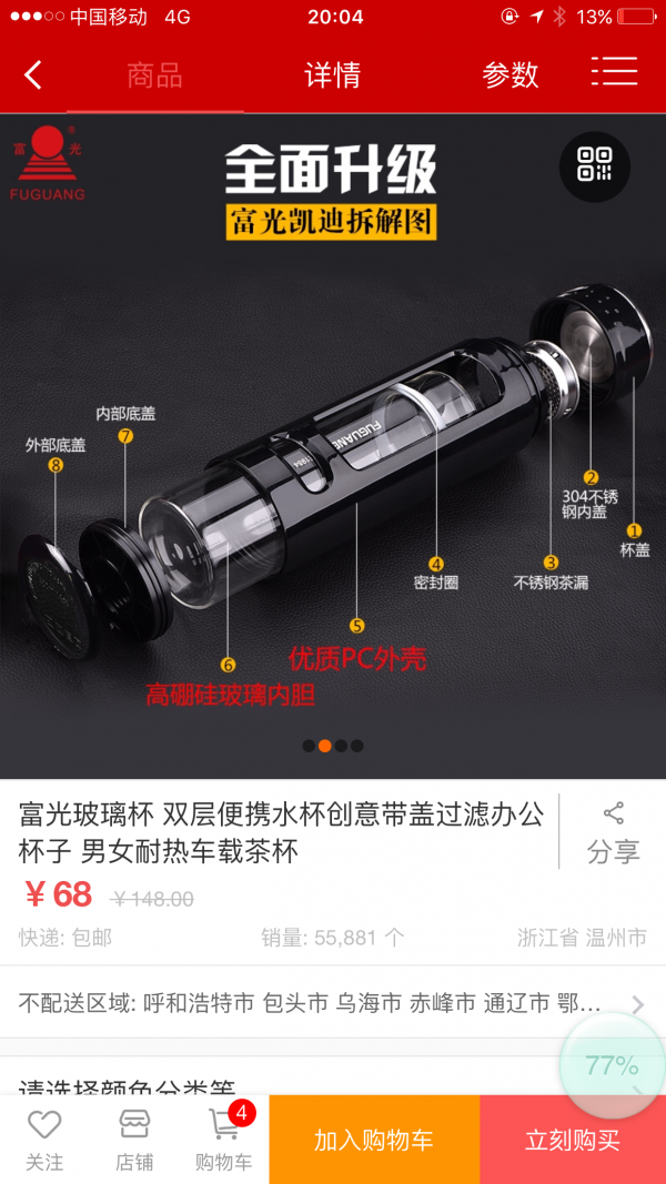 管家乐商城截图3