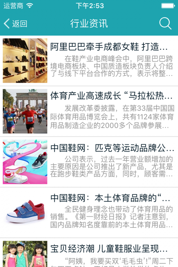鞋子采购网截图1