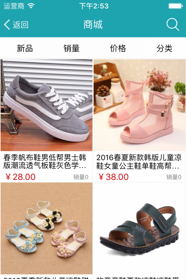 鞋子采购网截图3
